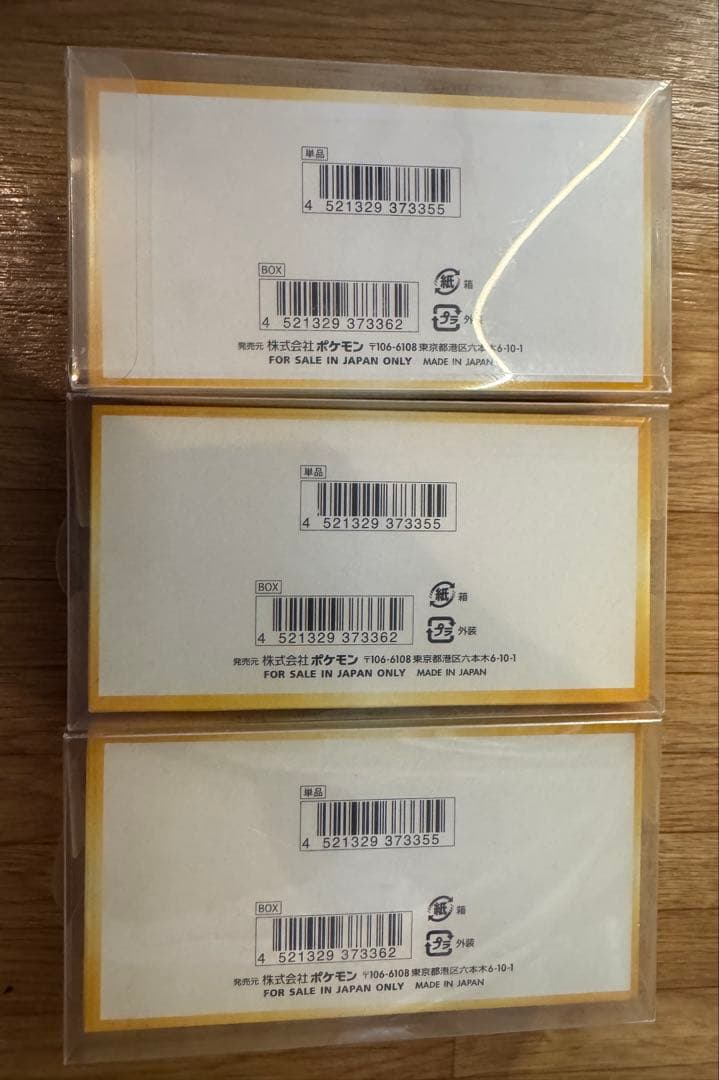 ポケカ　Vスターユニバース box シュリンク無し 新品未開封 3ボックス