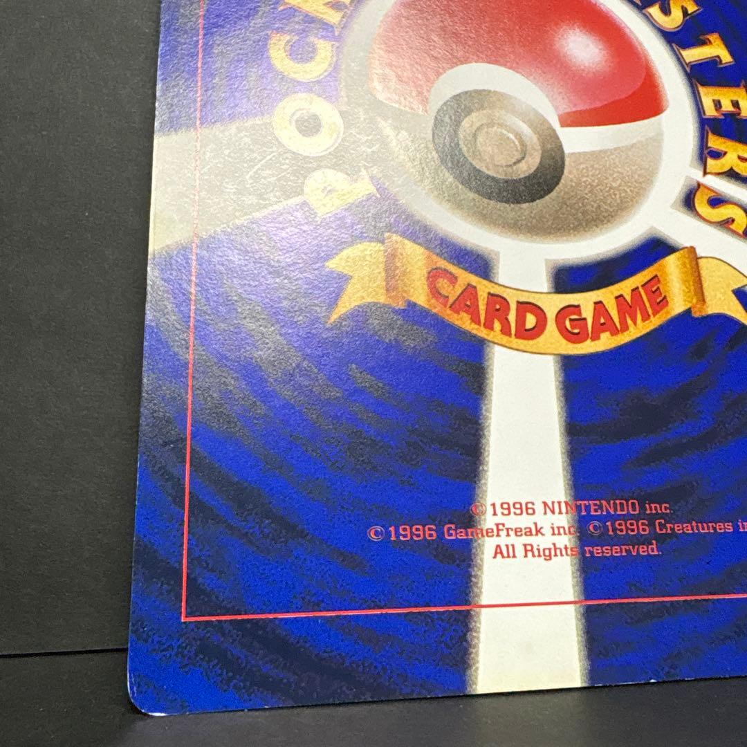 【旧裏】ミュウツーの逆襲　ジャンボカード