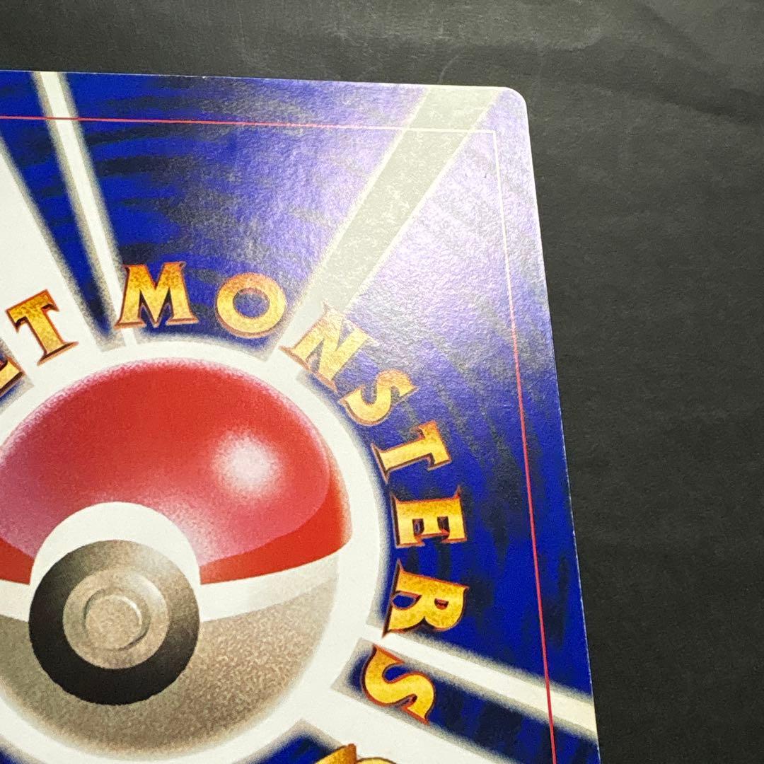 【旧裏】ミュウツーの逆襲　ジャンボカード