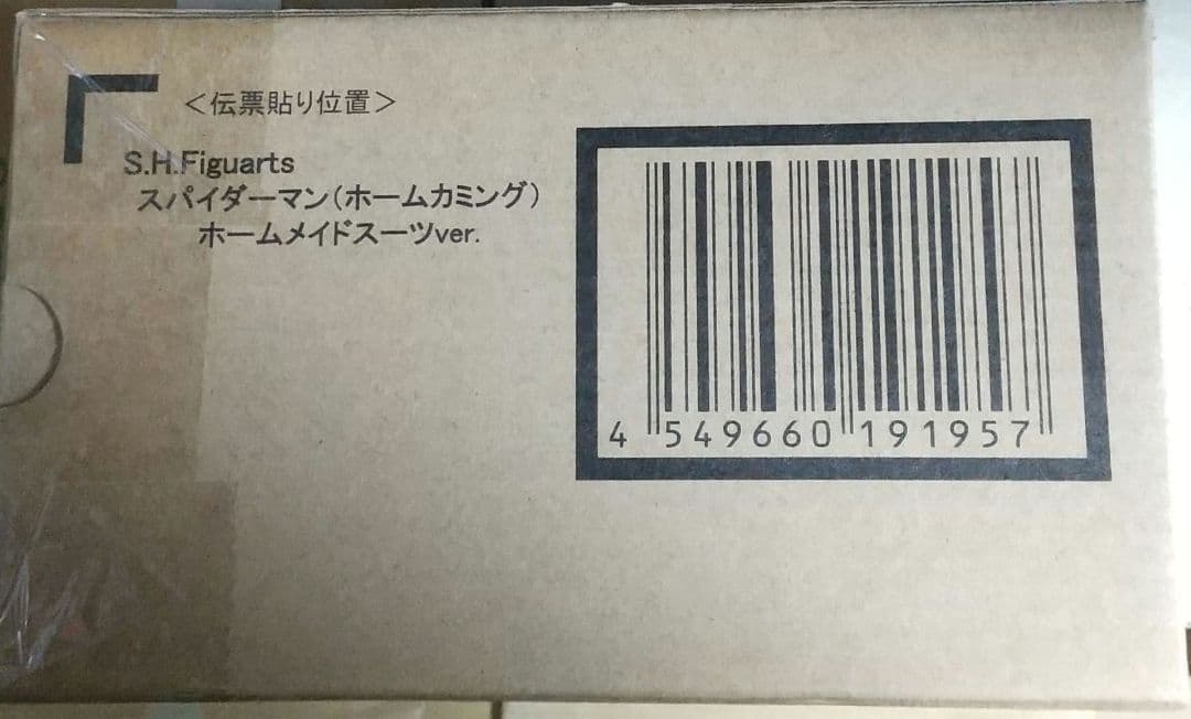 スパイダーマンホームメイドスーツ 伝票貼り跡無し