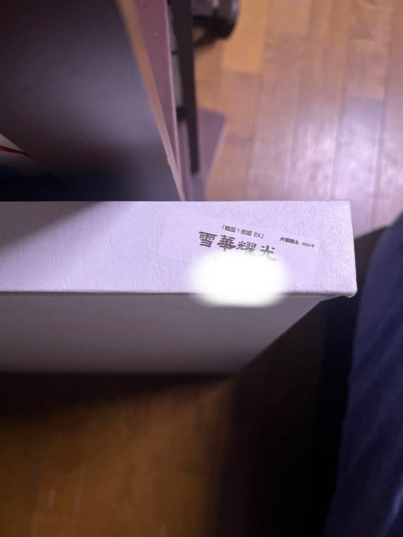 戦国恋姫　クラリティアート　雪花耀光