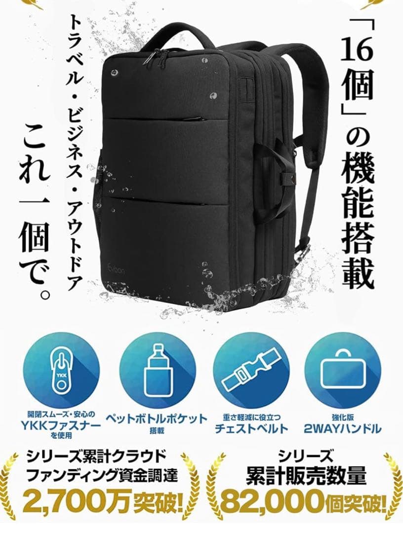 美品］Evoonマルチビジネスリュック3.0 大容量 拡張機能 多機能 撥水加工