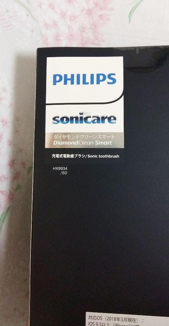 新品◆未開封◆未使用品HX9934/60フィリップスソニケア電動歯ブラシ◆上位品
