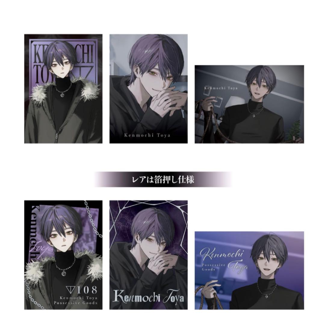 【剣持刀也】束縛グッズ ダイカットアクリルパネル ランダムコレクションカード全種