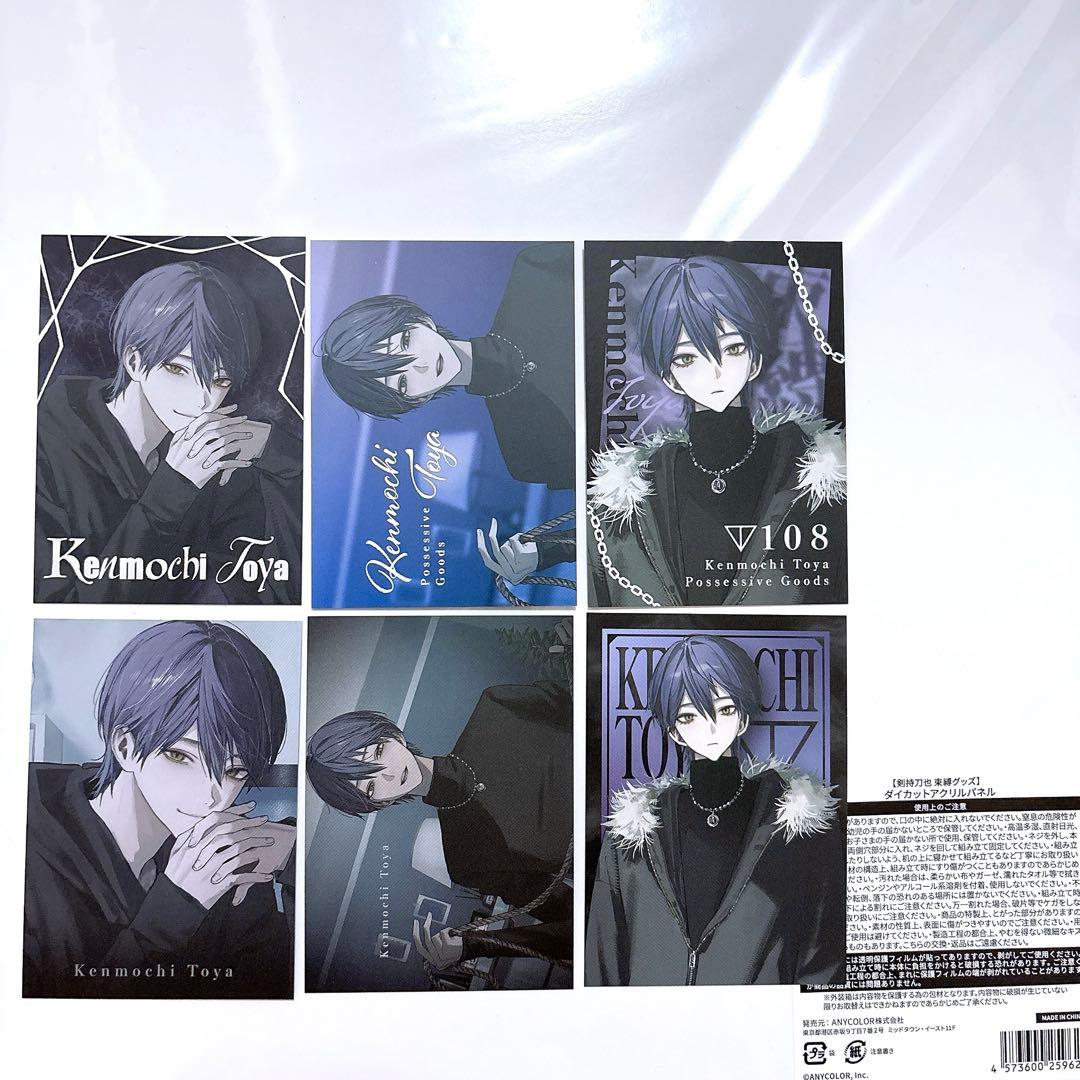 【剣持刀也】束縛グッズ ダイカットアクリルパネル ランダムコレクションカード全種