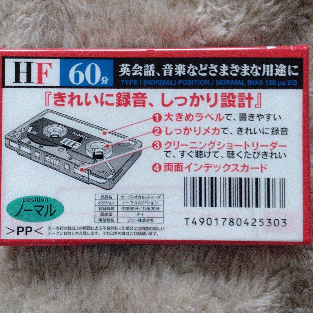 SONY　カセットテープ　C-60HFA【未使用品】28巻セット