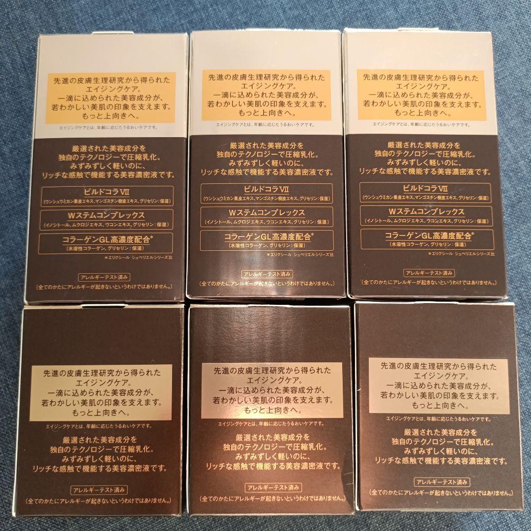 エリクシール シュペリエル エンリッチドセラム CB 美容液 本体＆付け替え