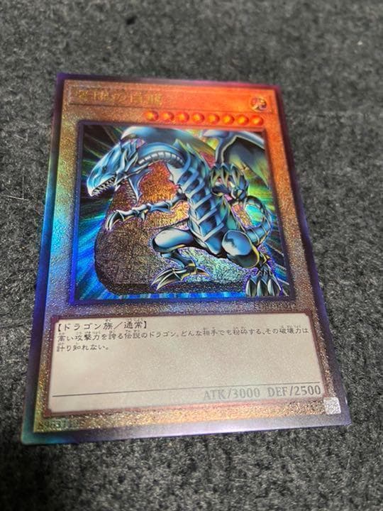 遊戯王 青眼の白龍 ブルーアイズホワイトドラゴン レリーフ ゴッドボックス
