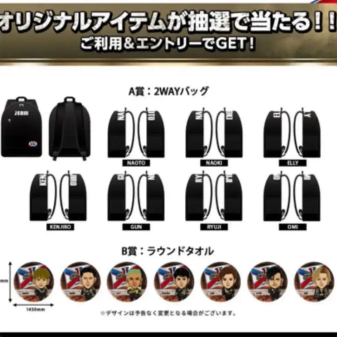 登坂広臣 2WAYバッグ リュック TRIBE CARD クレカ RTF