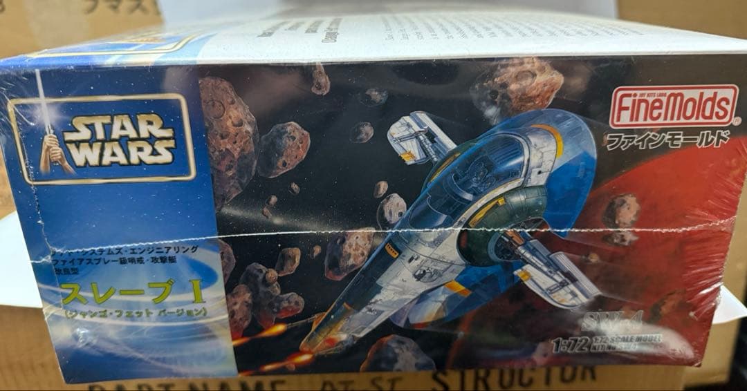 ファインモールド　1/72　SW-4　スレーブ Ⅰ