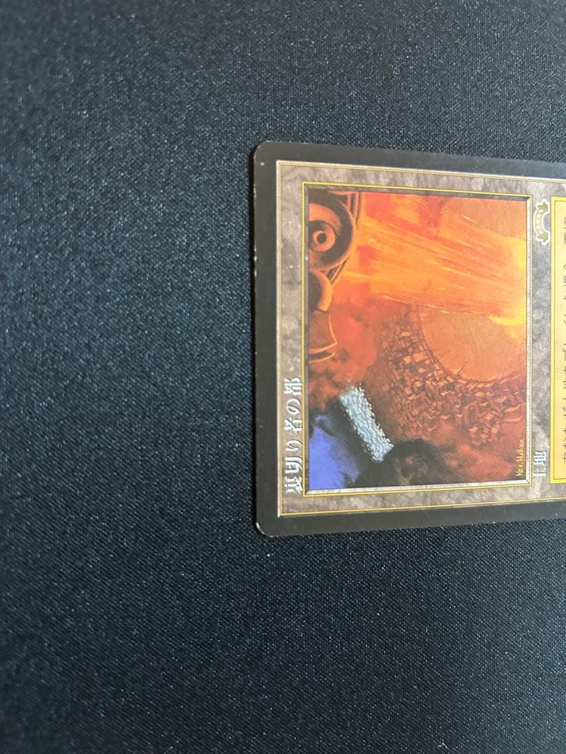 MTG 裏切り者の都　1枚