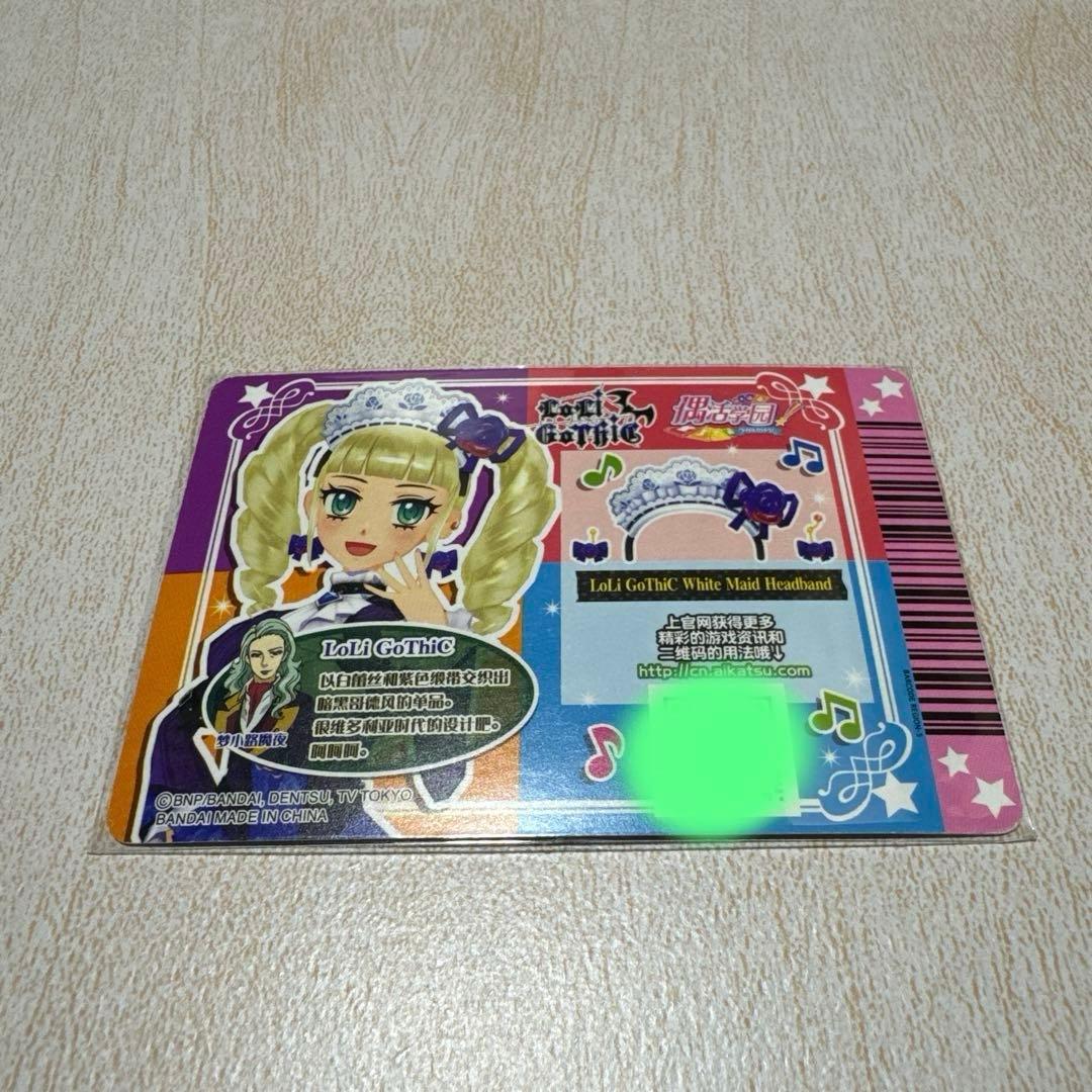 アイカツ！ 海外版ロリゴシックホワイトブリム 中国