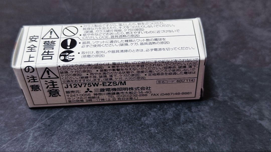 ※朱蒙※【新品未開封】【11個セット】ハロゲン電球 OSRAM 75W