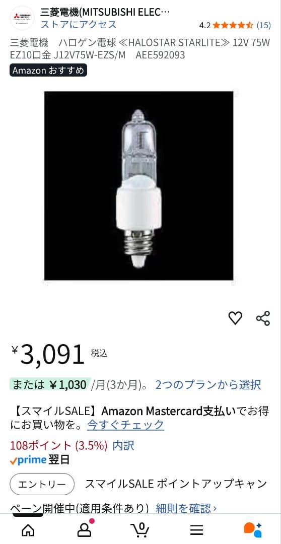 ※朱蒙※【新品未開封】【11個セット】ハロゲン電球 OSRAM 75W