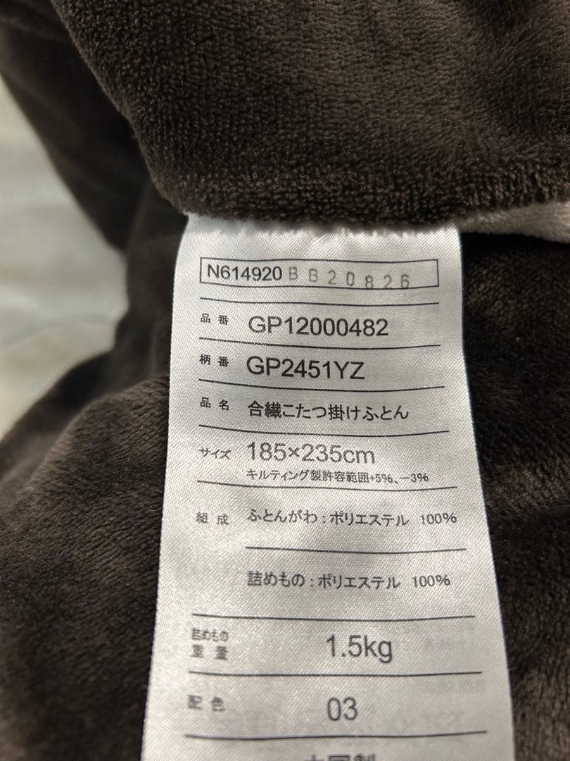 木製ブラウンブラックこたつ