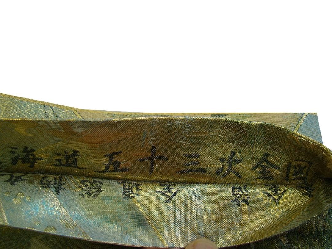 訪問着・ あさぎ織物 両面 全通 袋帯 正絹 未使用 Fｓ1233バリベイ