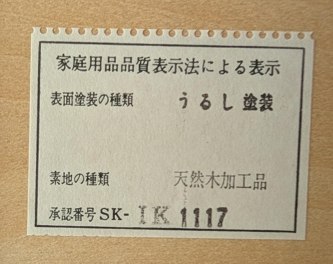 りむりむ　高級山中塗　漆塗宝来シリーズ　天然木　漆器　金彩 7寸 大皿5枚