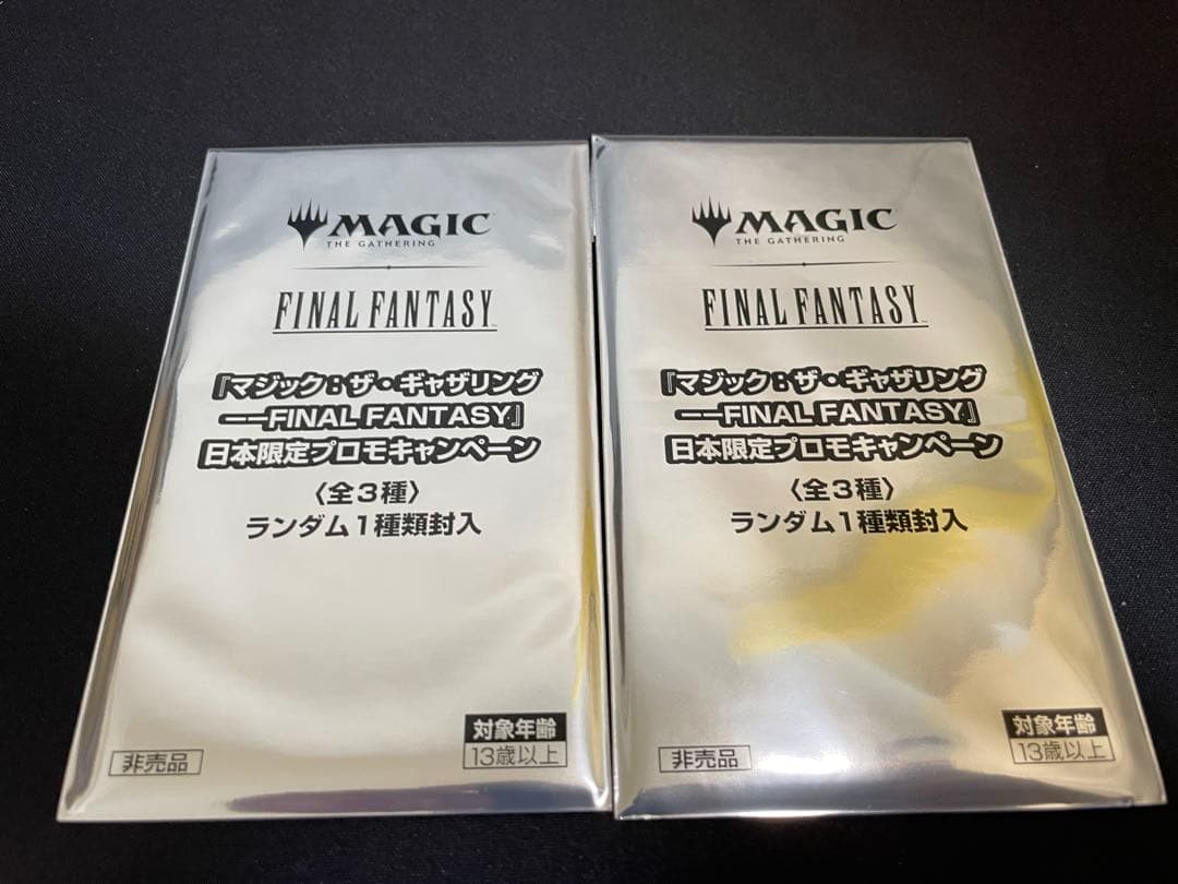 MTG ファイナルファンタジー　日本限定プロモ2パック　新品未開封