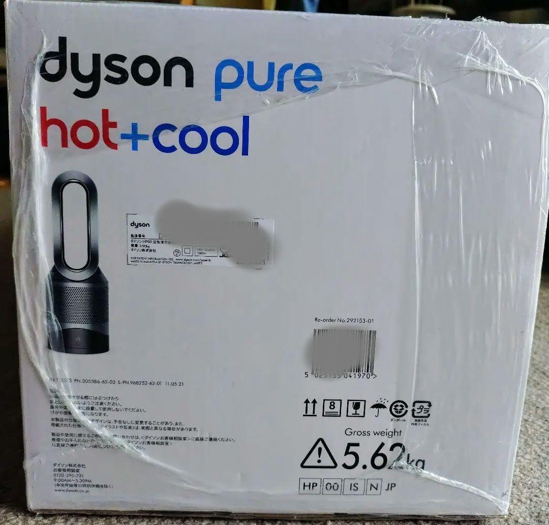 Dyson Pure Hot + Cool 空気清浄機能付ファンヒーター（新品）
