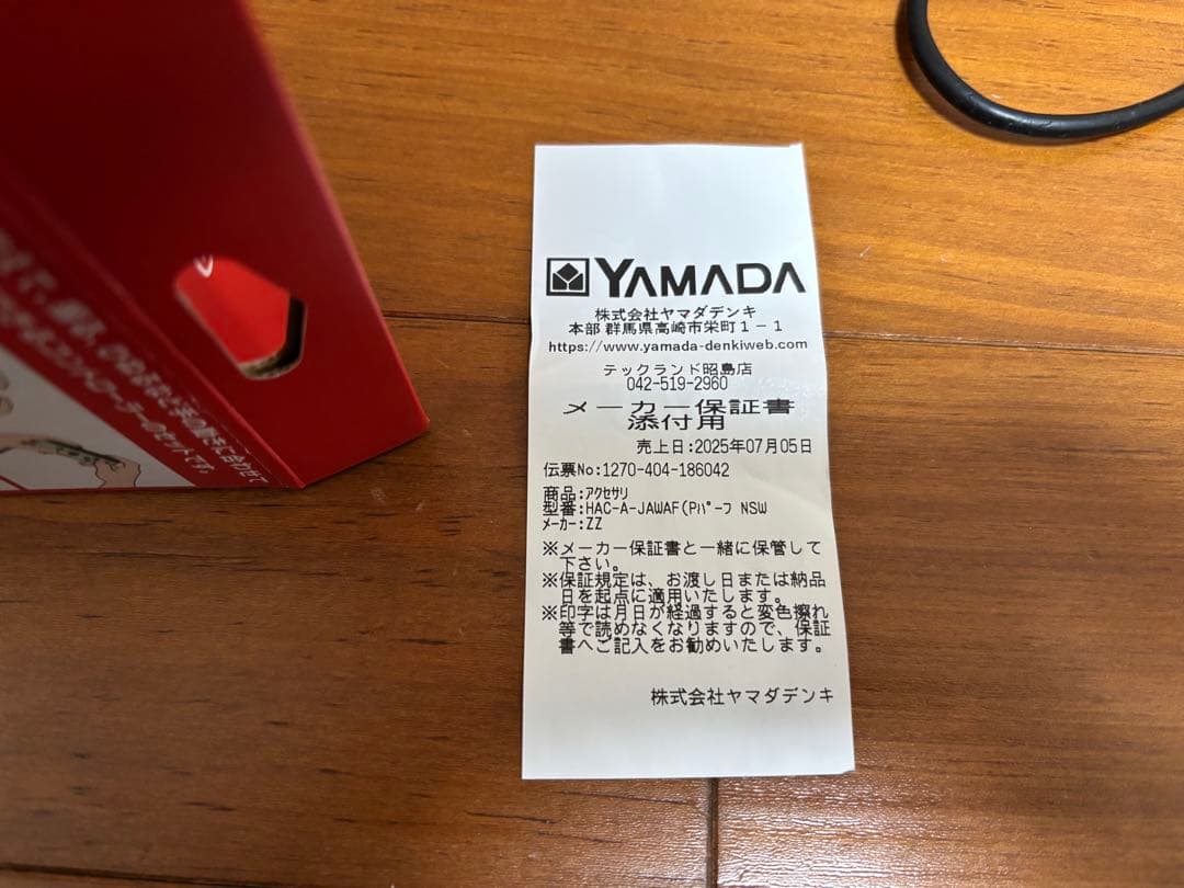 Nintendo Switch ポケットモンスターイーブイ+モンスターボール付