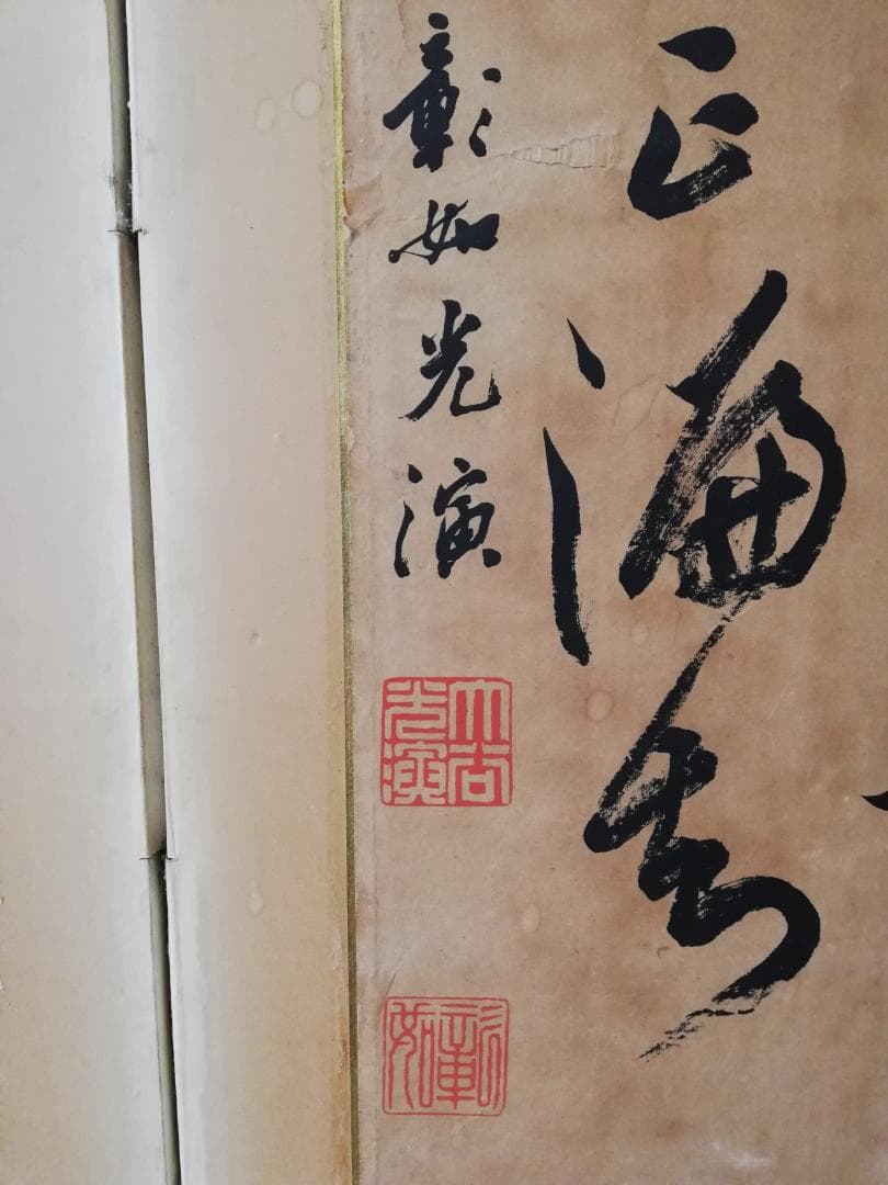 屏風　（幕末～明治初期）