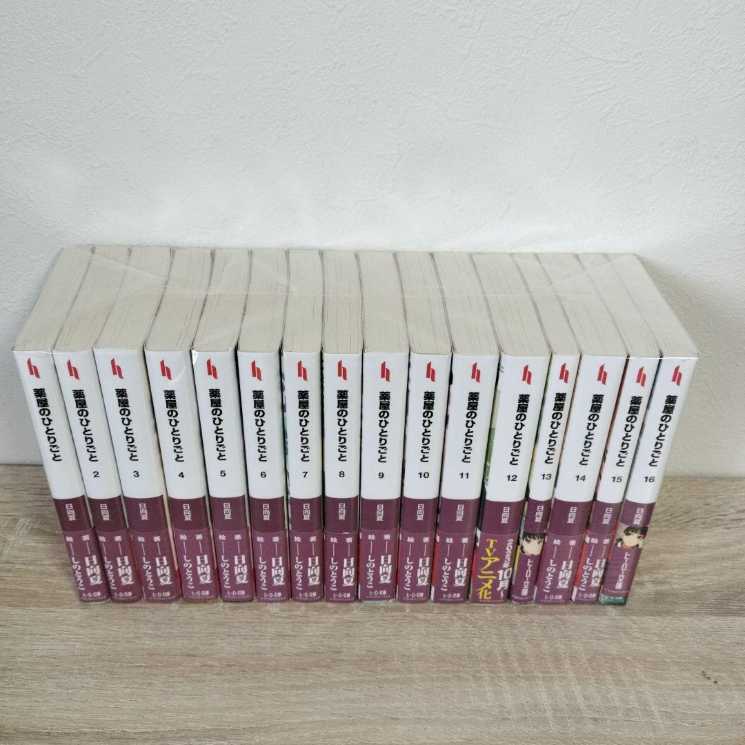 薬屋のひとりごと　ライトノベル　1〜16巻