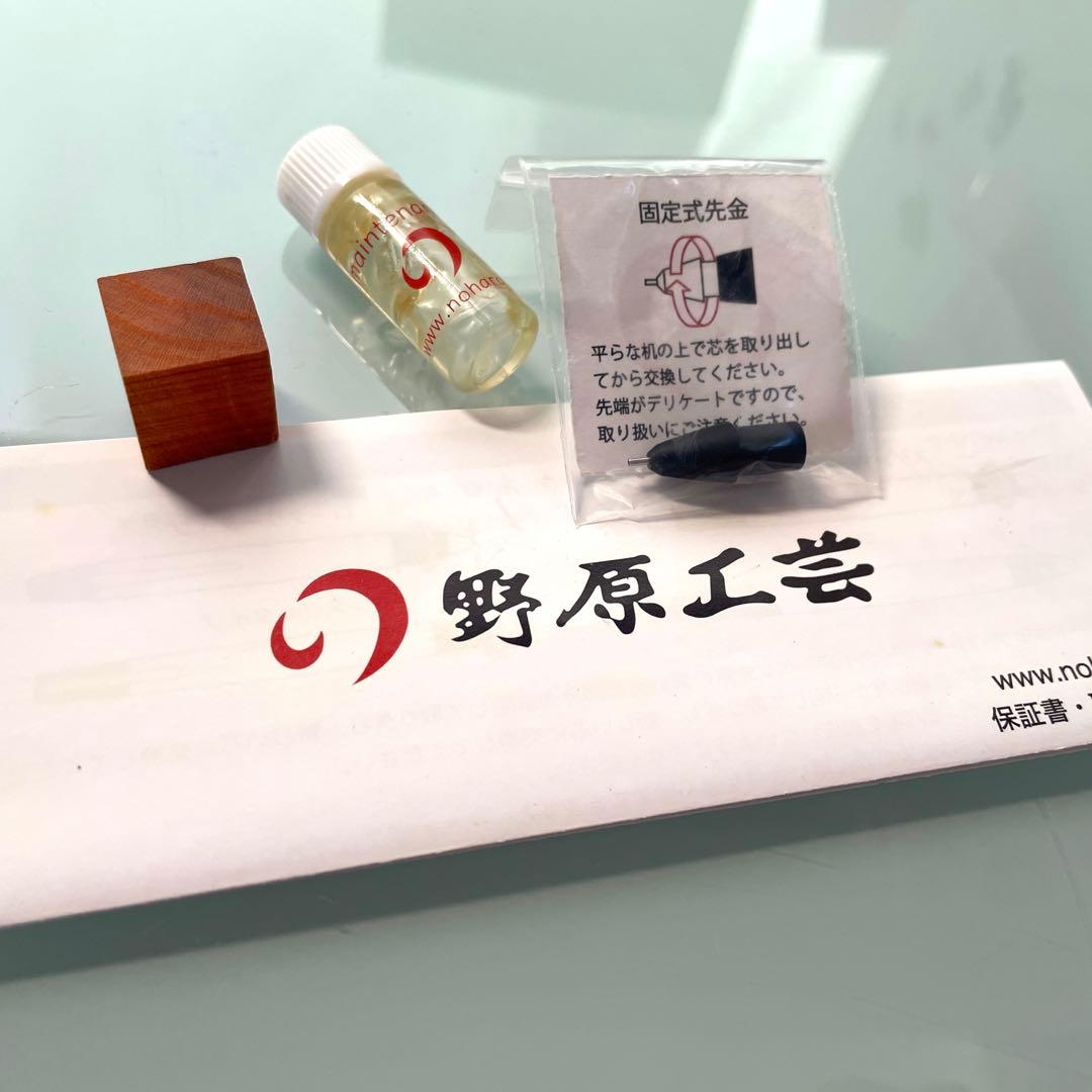 【美品】野原工芸　梅　シャープペン　検）工房楔 花梨瘤　クラフトエー　固定式口金