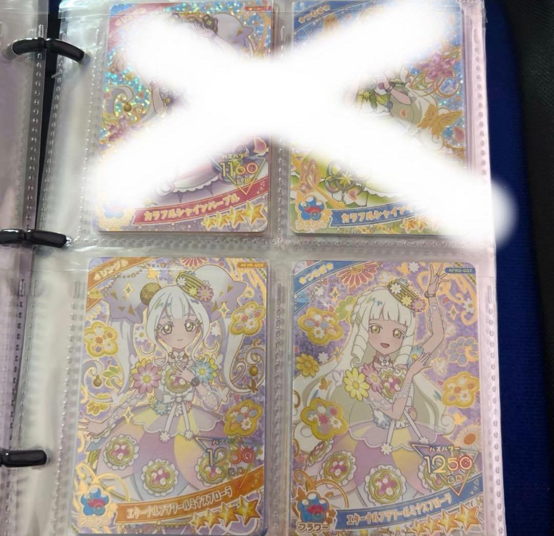 アイプリリング5弾 フルコンプセット