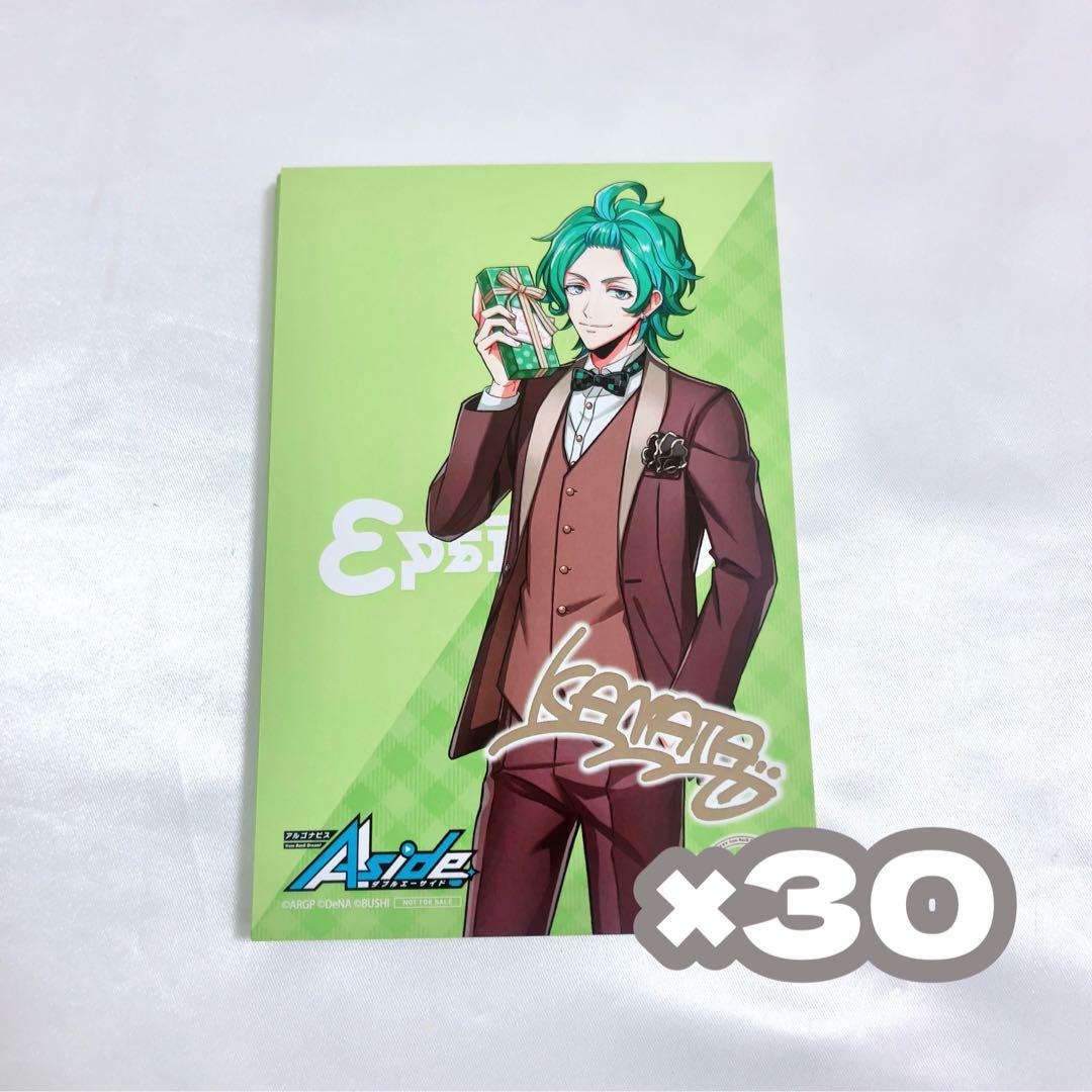 アルゴナビス 二条奏 バレンタインカフェ ポストカード サイン入り