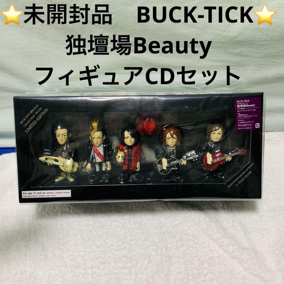 ⭐️未開封品　BUCK-TICK 独壇場Beauty フィギュアCDセット