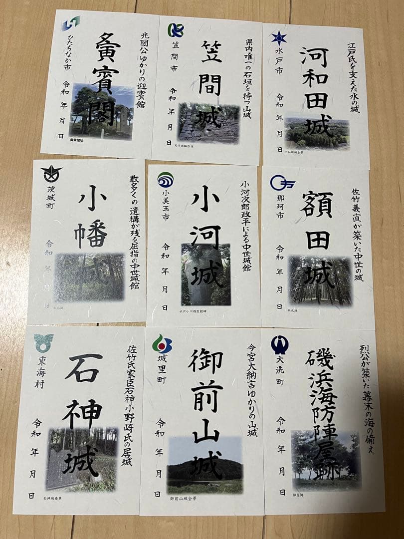 限定御城印おまとめセット　早い者勝ち‼️