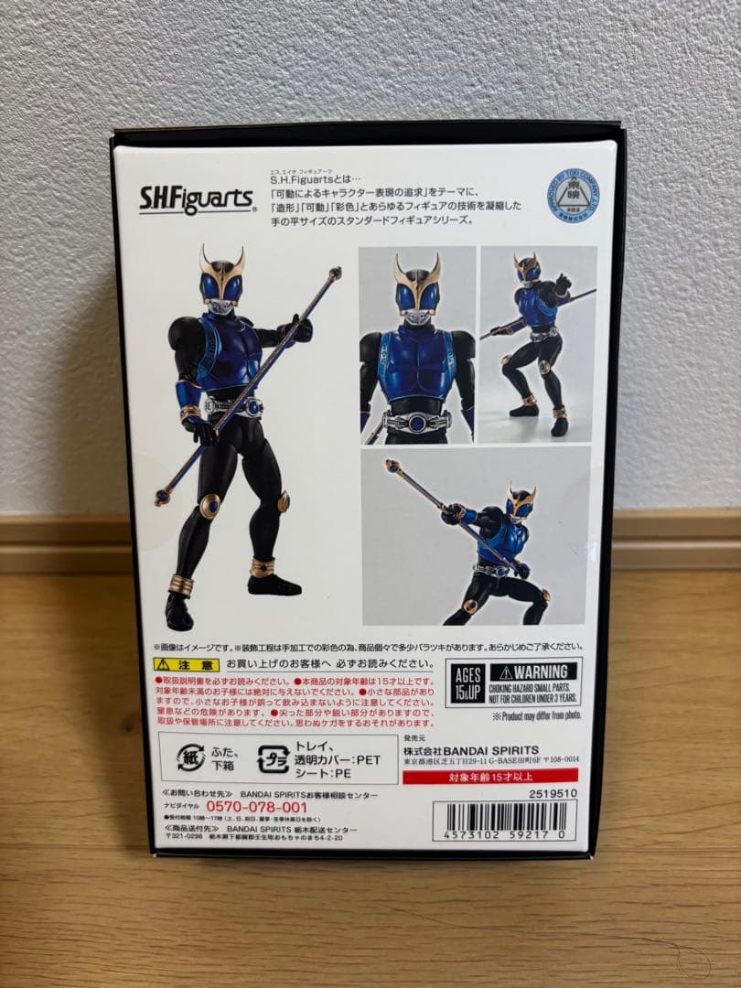 S.H.Figuarts（真骨彫製法） 仮面ライダークウガ ドラゴンフォーム
