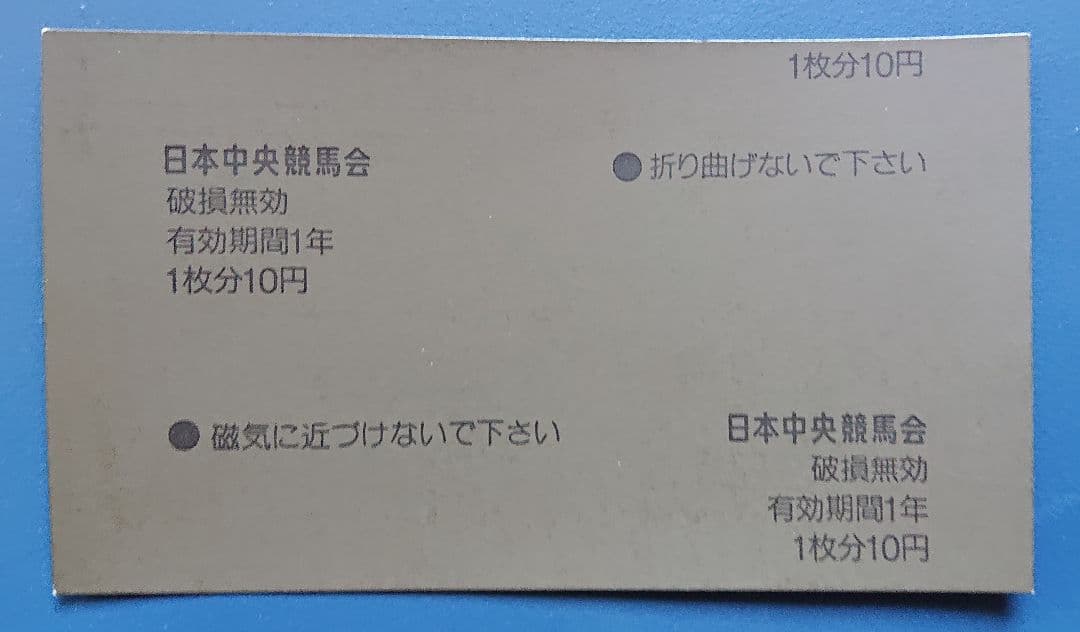 オグリキャップ 現地単勝馬券 ’90年 宝塚記念 GⅠ ＋ 生写真