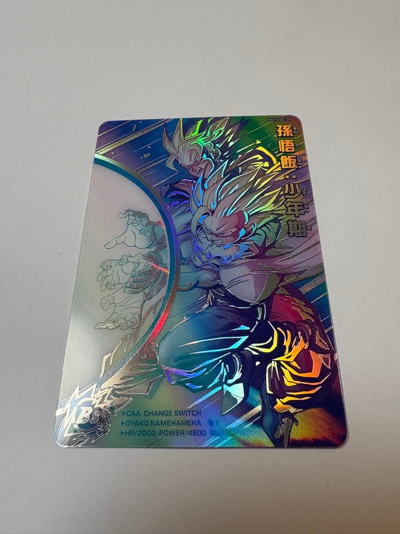 MM1-ASEC SP 孫悟飯　少年期　ドラゴンボールヒーローズ