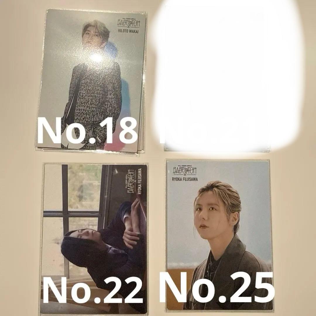 Mrs. GREEN APPLE BABEL no TOH フォトカード