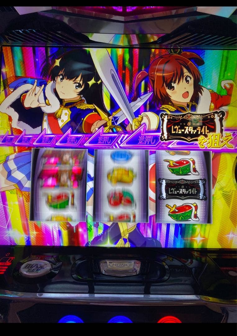 スマスロ レヴュースタァライト 実機！ 選べるオプション多数！ 送料無料！