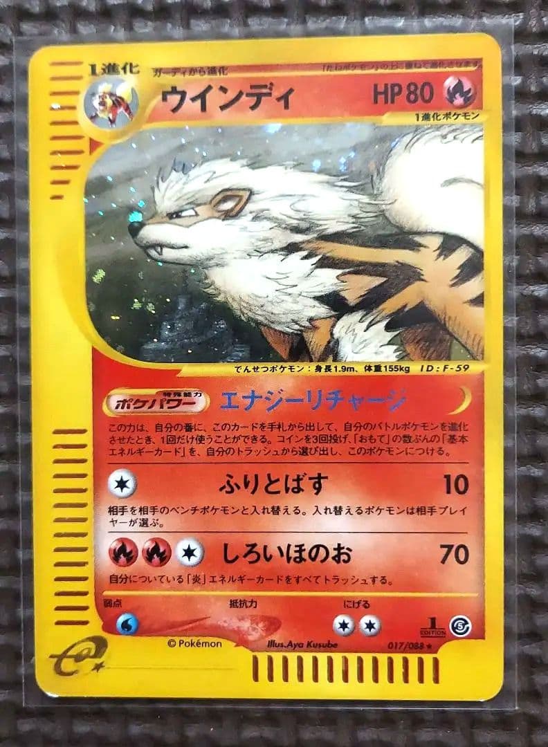 eカードまとめ　ホロ11枚　ノーマル60枚～70枚