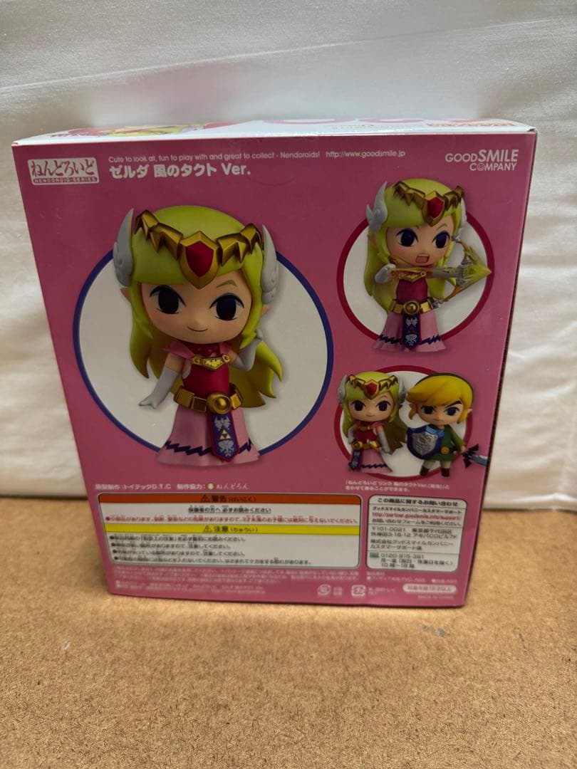 ゼルダの伝説 ねんどろいど 620 ゼルダ 風のタクトVer. 新品未使用