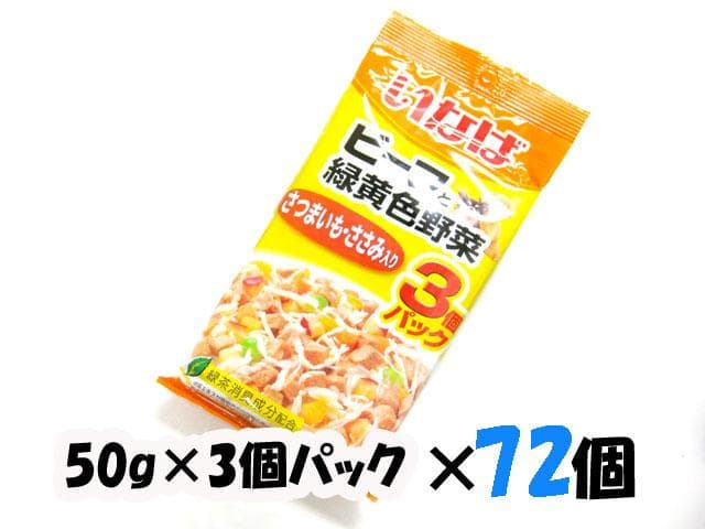 専用いなば　ビーフと緑黄色野菜　さつまいも・ささみ入50g×3×追加分72個