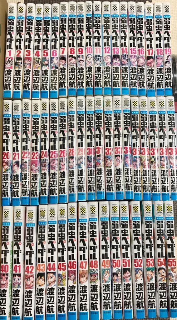 弱虫ペダル1〜55巻セット