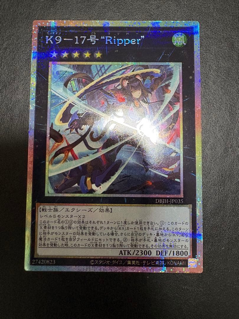 ゲ*ラ様 遊戯王　K9－17号”Ripper” プリズマ　プリシク