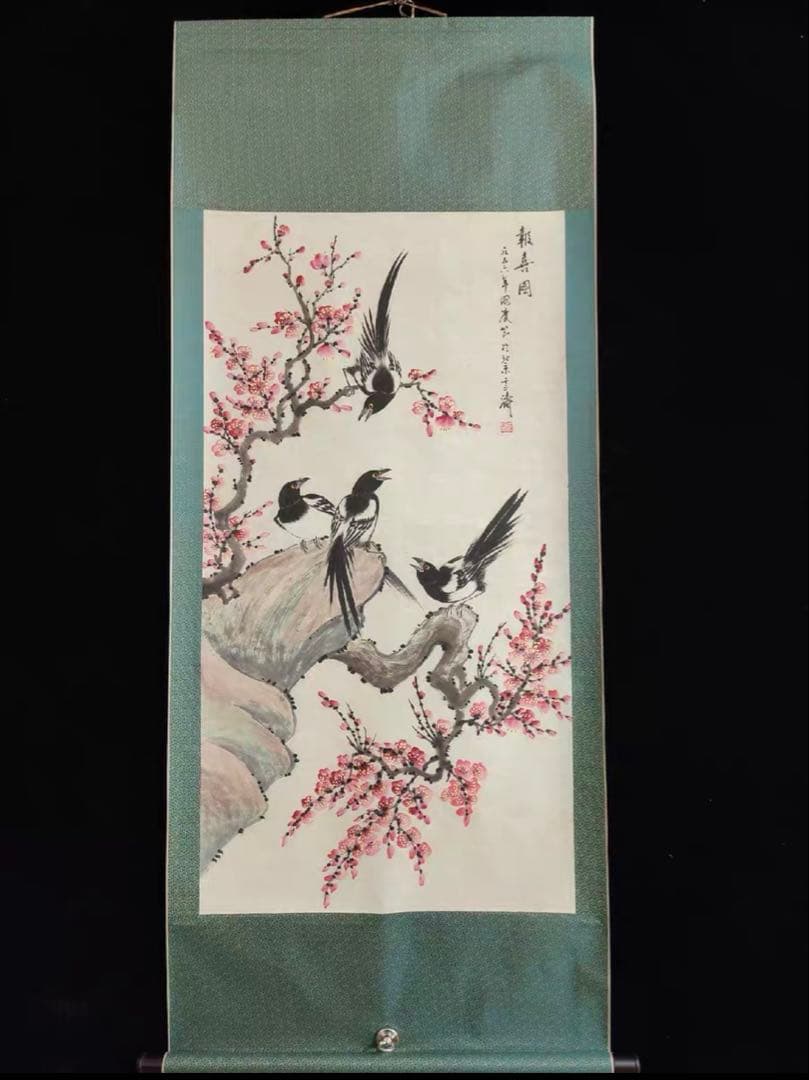 【12月限定価格】王雪涛《報喜図》中堂画｜掛け軸・実物撮影