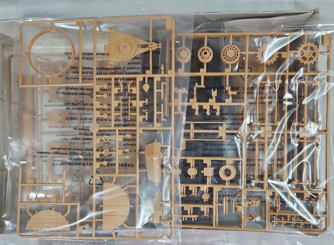 1/35 ホビーボス「ドイツ 高射機関砲搭載ベルゲパンサー現地改修車」