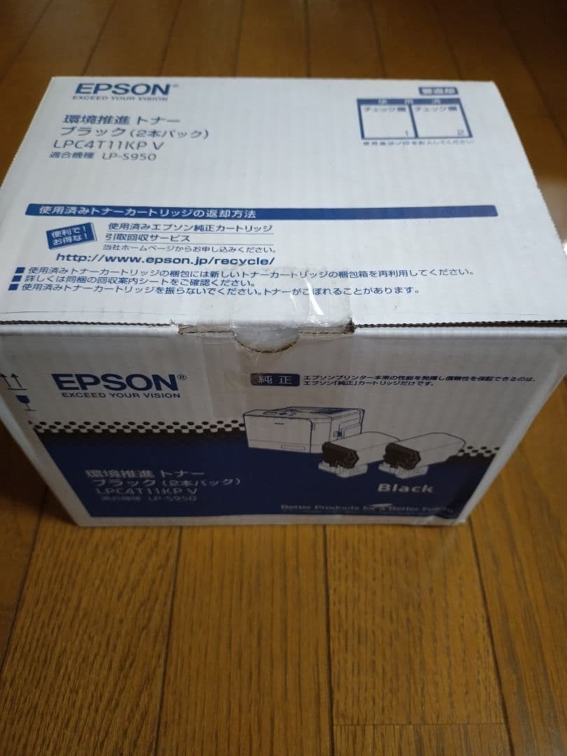 EPSON トナーブラック　2本 LPC4T11KP V 適合機種LP-S950