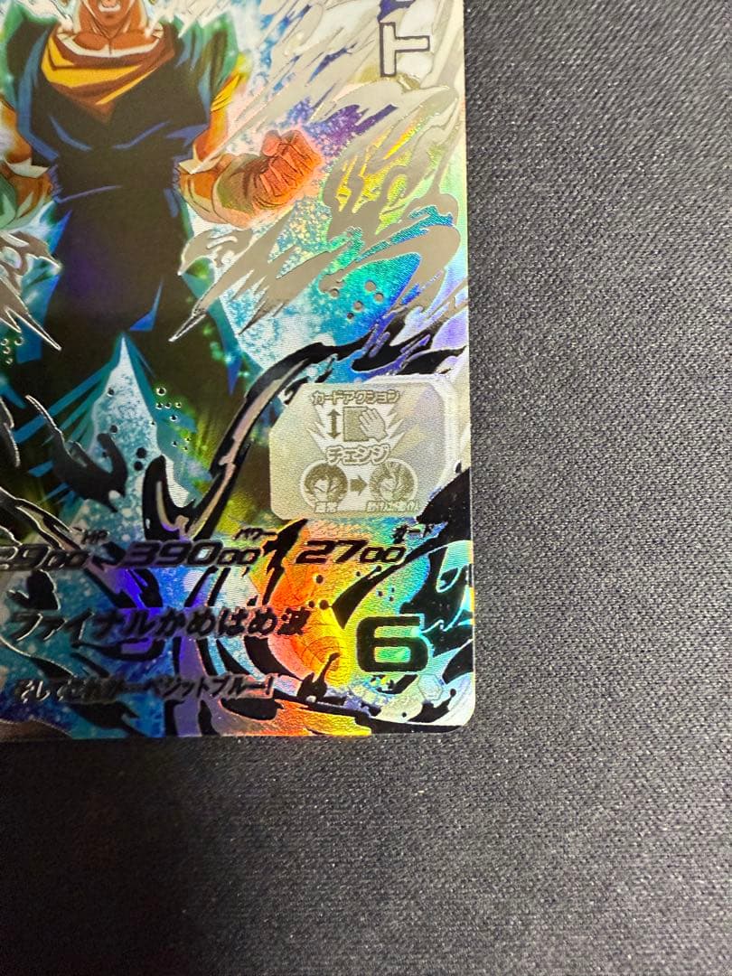 【Kaishinn】UGM4-SEC LC ベジット UR