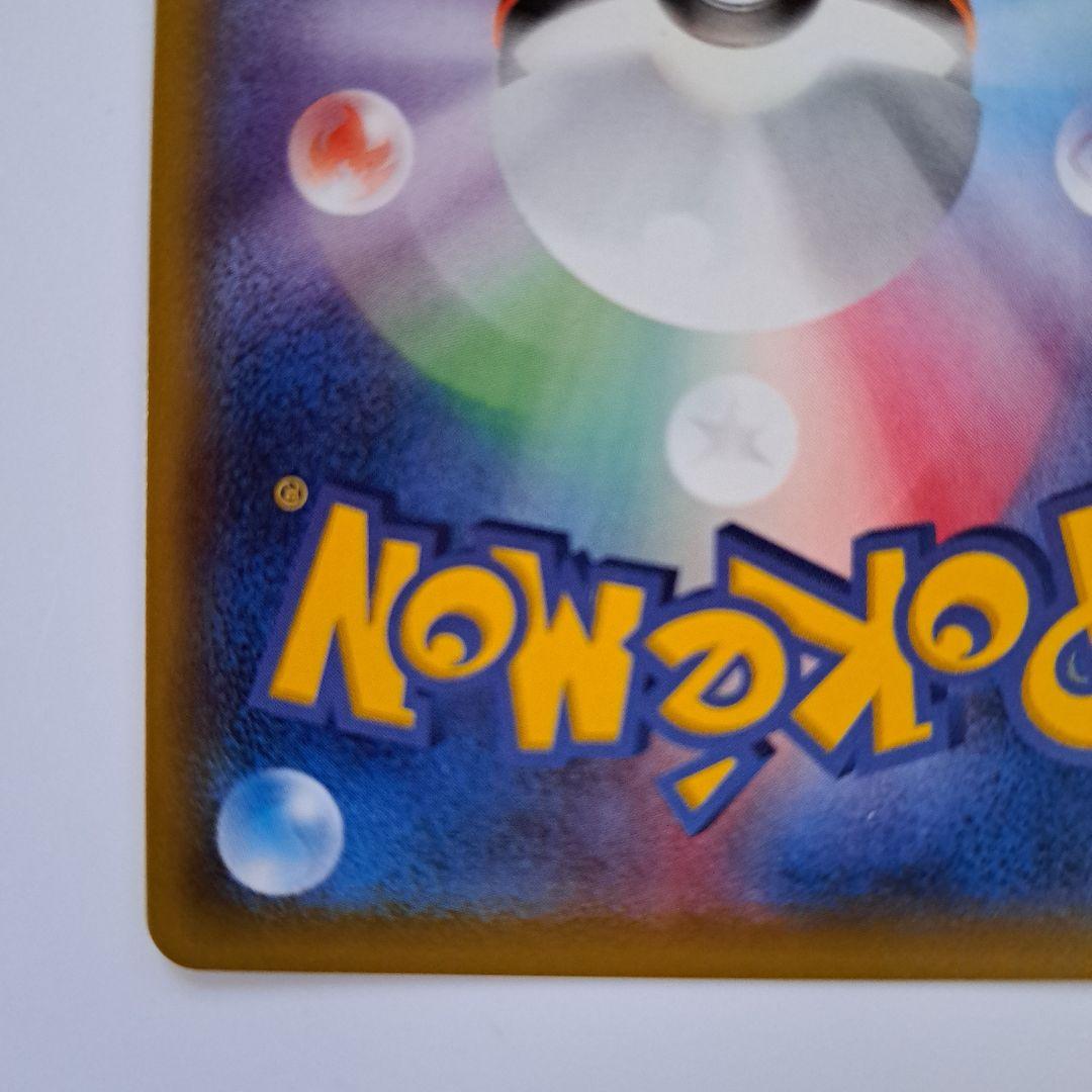 ポケモンカード ヤドン＆コダック gx sa