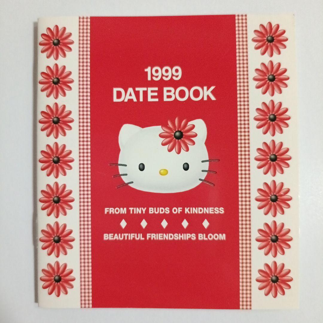 【レア】サンリオ ハローキティDATEBOOK ノベルティ 非売品1998年〜