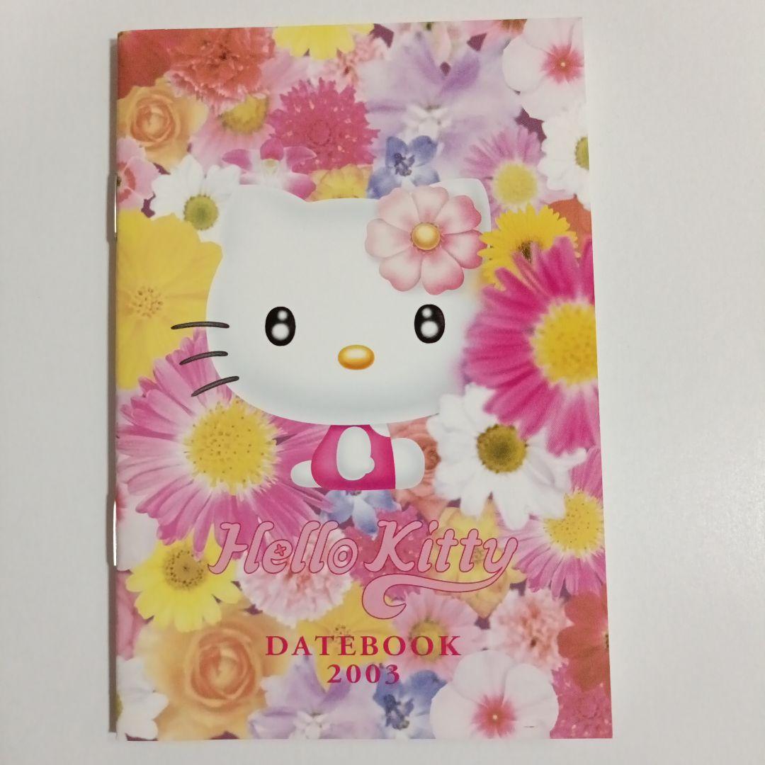 【レア】サンリオ ハローキティDATEBOOK ノベルティ 非売品1998年〜