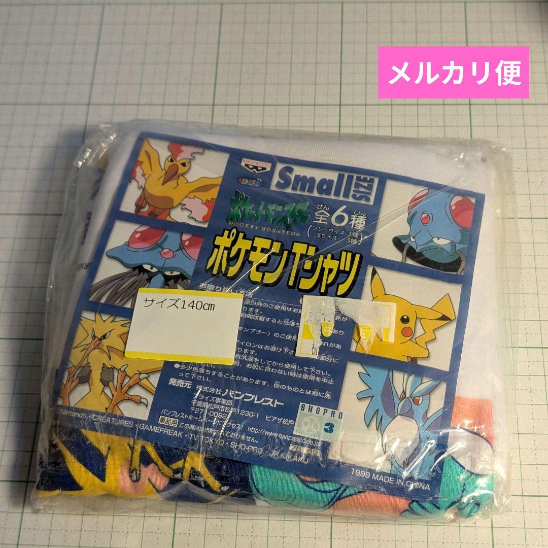 90s ヴィンテージ ポケモン デッドストック　サンダー　フリーザー　ファイヤー