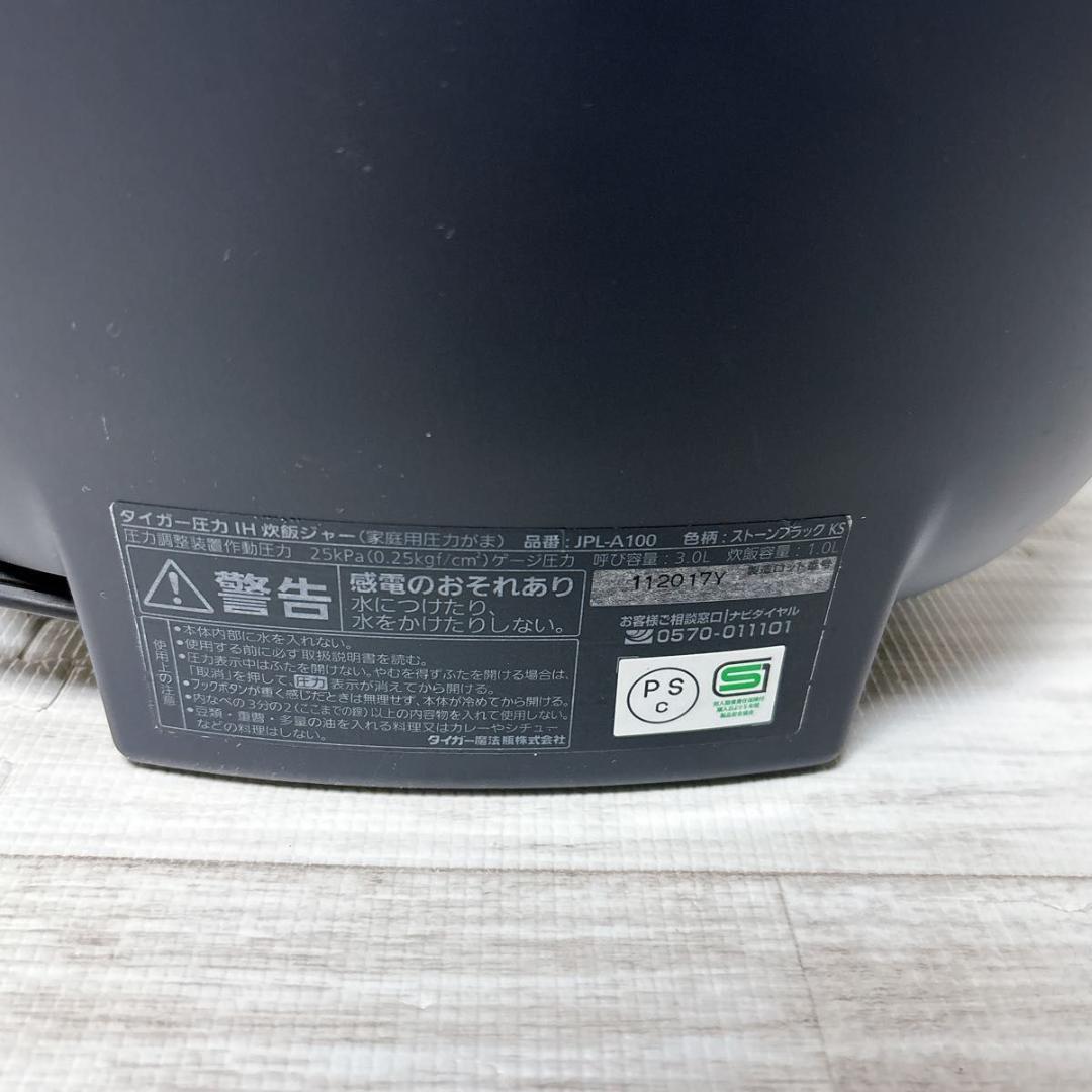 タイガー TIGER 炊飯器 5.5合 土鍋圧力IH式 JPL-A100